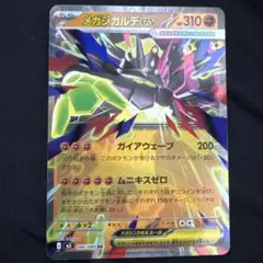 2026年最新】ジガルデexの人気アイテム - メルカリ