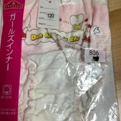 必ずプロフィール拝見かなり良いcotton 女の子用ショーツ 全部120