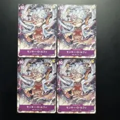 ワンピースカード 4枚セット モンキー・D・ルフィ P-041