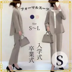 セットアップ　パンツ　卒業 卒園 入学 フォーマル ノーカラー 通勤 スーツ