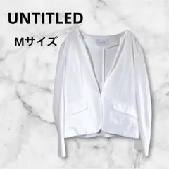 アンタイトル UNTITLED ノーカラージャケット ホワイト M 手洗い可