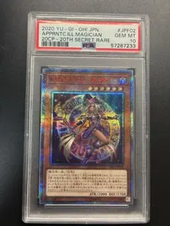 2025年最新】幻想の見習い魔導師 20th psa10の人気アイテム - メルカリ