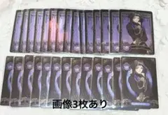 ツイステ ジェイド メタカ ウエハース まとめ売り