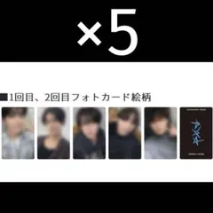 TXT TOGETHER ウィバショ 1回目、2回目 ラキドロ 5枚セット×5
