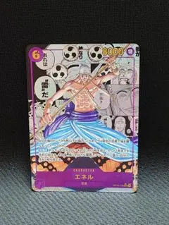 【美品】　エネル　コミパラ 2026年最新】エネル コミパラの人気アイテム - メルカリ
