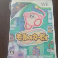 毛糸のカービィ