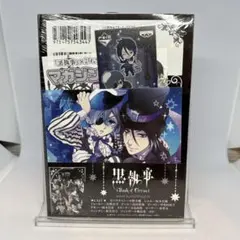 2025年最新】黒執事 漫画 特典の人気アイテム - メルカリ
