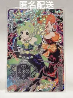 アイプリ ダークカルテットスターバズリウムグリーン アイリ