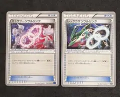 ミュウツーソウルリンク　レックウザソウルリンク　XY XY8 ポケモンカードのサムネイル