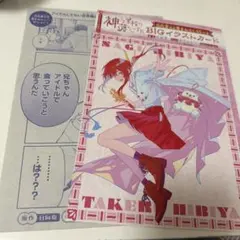 2026年最新】花とゆめ6号の人気アイテム - メルカリ