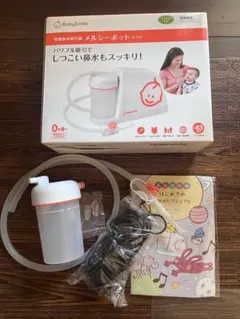 BabySmile メルシーポット S-503