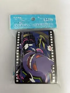 ポケモンカード　デッキシールド　スリーブ　ゲンガー