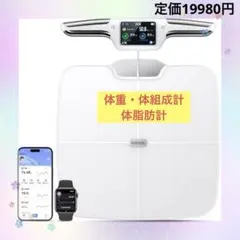 体重・体組成計 体脂肪計57項目測定 双周波BIA技術 ITOセンサーDEXA