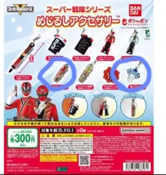 スーパー戦隊シリーズ めじるしアクセサリー