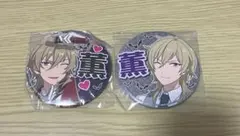 あんスタ 羽風薫 応援缶バッジ 2個セット