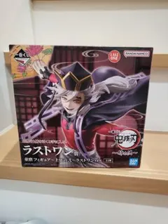 鬼滅の刃 一番くじ 童磨 ラストワン