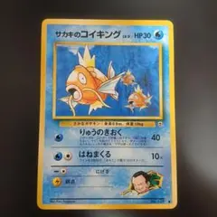 サカキのコイキング ● ジム拡張第2弾 闇からの挑戦のサムネイル