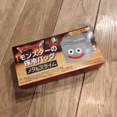 メタルスライム　モンスターの保冷バッグ　BOSS　未開封　未使用