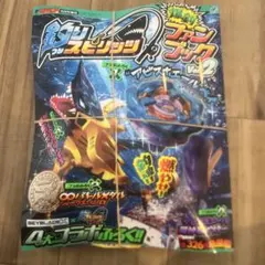 釣りスピ ベイブレード X コロコロイチバン! 4月号増刊 付録 - メルカリ