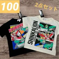 新品　人気♡ シンカリオン　2着セット　Tシャツ　白　黒　100