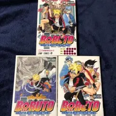 BORUTO -NARUTO NEXT GENERATIONS- 1~3 セット