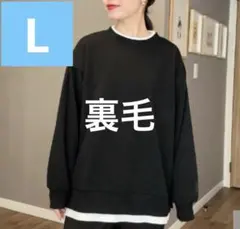 【新品】しまむら ammy 裏毛　レイヤード　スウェット　L オーバーサイズ