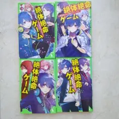 成田良悟 電撃文庫 2冊セット - メルカリ