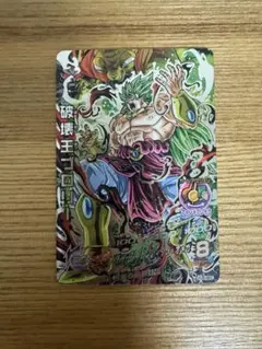 HJ5-sec 破壊王ブロリー