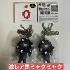 黒ミャクミャク キーホルダー ２個セット