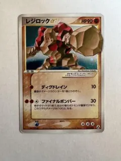 レジロック コロコロイチバン! 2月号付録 PROMO XYプロモ オメガバリア