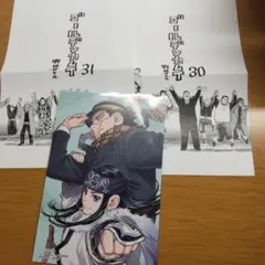 2026年最新】ゴールデンカムイ 30巻 特典の人気アイテム - メルカリ