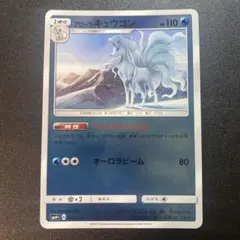 ポケカ アローラキュウコン オルタージェネシス プロモ 389 SM-P