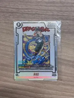 フュージョンワールド 孫悟空 アルバト賞品 バイバイ悟空 FB07-104
