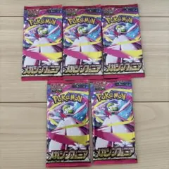ポケモンカードゲーム メガシンフォニア 5パックセット