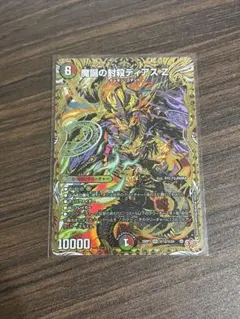 魔誕の封殺ディアスZ 4枚セット - メルカリ