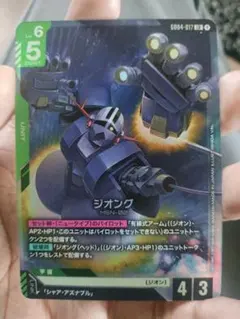 最安値 即配送 ガンダムカードゲーム ジオング LR - メルカリ