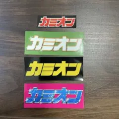 カミオンステッカー