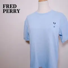 フレッドペリー　ロゴ刺繍＆ポケット付コットン鹿の子Ｔシャツ　ブルー　メンズ　S