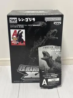 バンプレくじPREMIUM シン・ゴジラ怪獣咆哮撃XLゴジラ（2016）C賞
