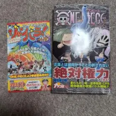 ONE PIECE 42巻 初版 帯付き ジャンパラ付き ワンピース - メルカリ