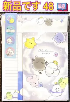 新品 レターセット 単品 48