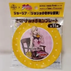 ジョージア ジョジョの奇妙な冒険 メラミンプレート ルーシー・スティール