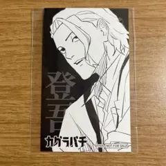 カグラバチフェア（ジャンプショップ） 特典カード 座村清市 - メルカリ