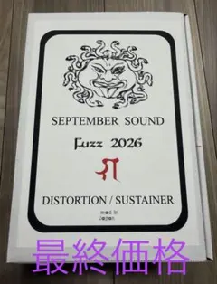 2026年最新】September Sound Fuzzの人気アイテム - メルカリ