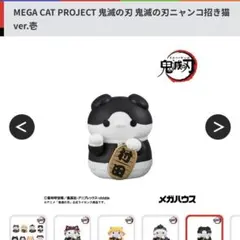 【新品未使用】ニャンコ招き猫 村田さん