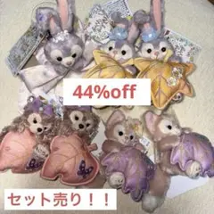 ディズニー　ダッフィー　ウィッシングウィングス　ぬいぐるみ　チャーム　シュシュ