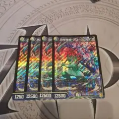 デュエルマスターズ 恐帝接続 ネログウルピオ