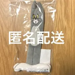 トムとジェリー　ハッピーくじ　D賞　ポーチ　トム　トムジェリ　一番くじ