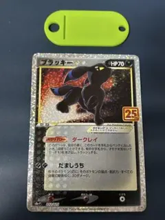 2026年最新】ポケモンカード ブラッキー 25thの人気アイテム - メルカリ