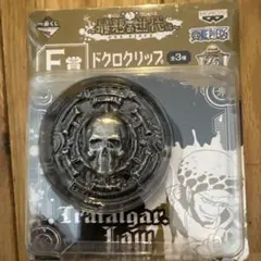 2026年最新】一番くじ 最悪の世代の人気アイテム - メルカリ